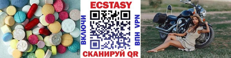 Ecstasy MDMA  закладки  Берёзовский 